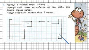 Страница 37 Задание 5 – Математика 2 класс (Моро) Часть 1