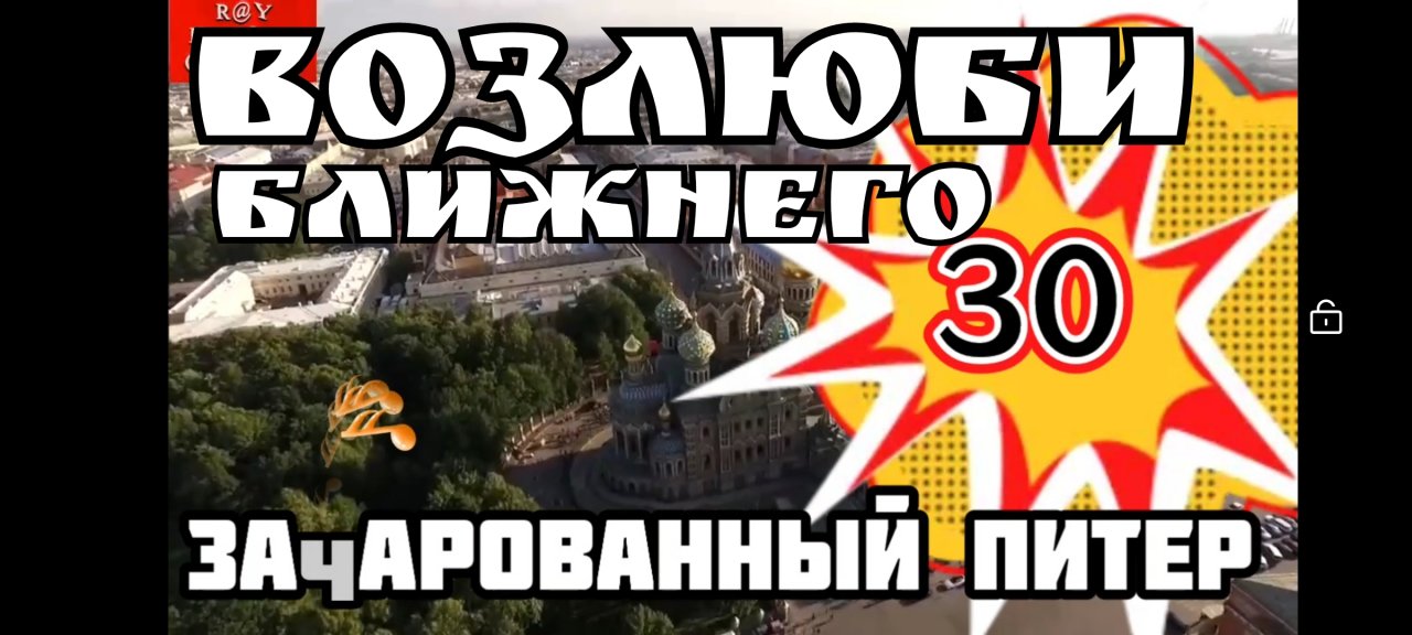 Духовника найтиВозлюби ближнего своего, как самого себяБез любви к ближнему не может быть хрис жизни