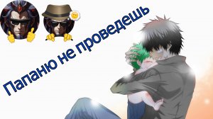 Папаню не проведешь - Альтернативный Cюжет - Вельзевул