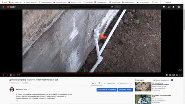 Еще раз про водопровод из ПП труб на участке. Важно!