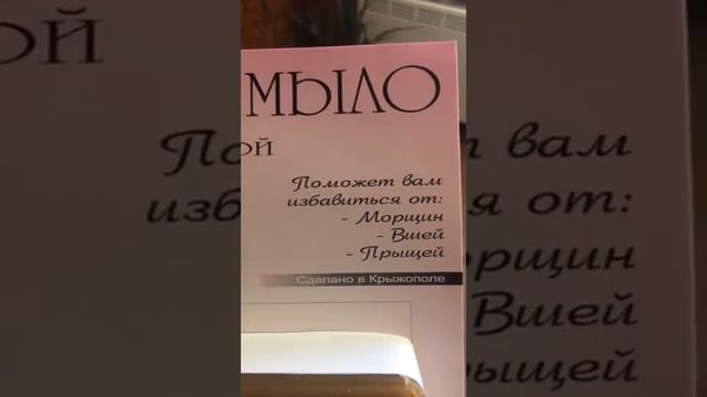 Мыло для жопы