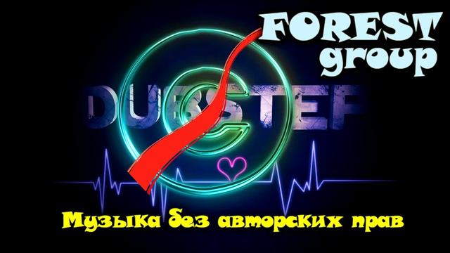 Super DUBSTEP Музыка для ютуб, без авторских прав Прекрасно подходит для игровых видео смотреть онлайн