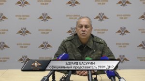 Заявление официального представителя НМ ДНР по обстановке на 11:00