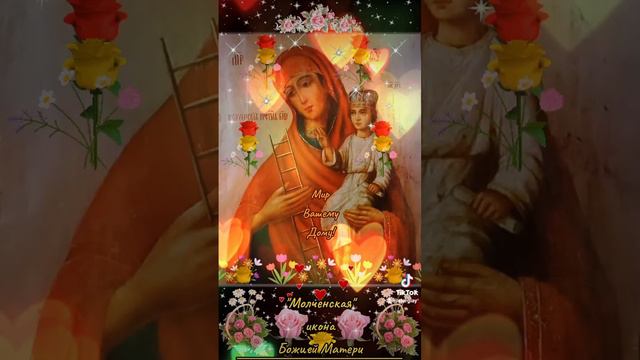 Мир Вашему Дому! 1 октября «Молченская» икона Божией Матери