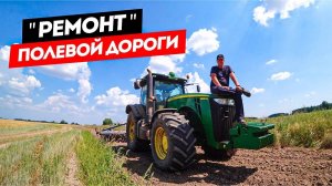 John Deere 8335r + дискатор = "НЕДОгрейдер". Рванул РВД - трактор в масле.