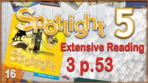 Spotlight 5. Module 3. Extensive Reading. Audio #16