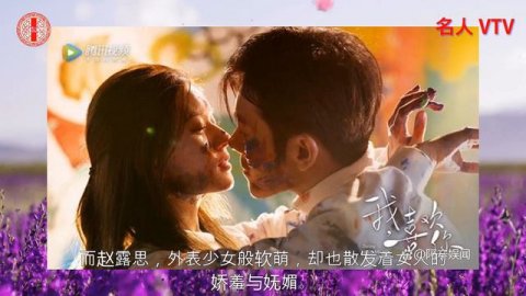 赵露思合作《星汉灿烂》吴磊CP感炸裂,《且试天下》杨洋却无火花