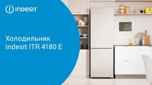 Холодильник Indesit ITR 4180 E - обзор модели