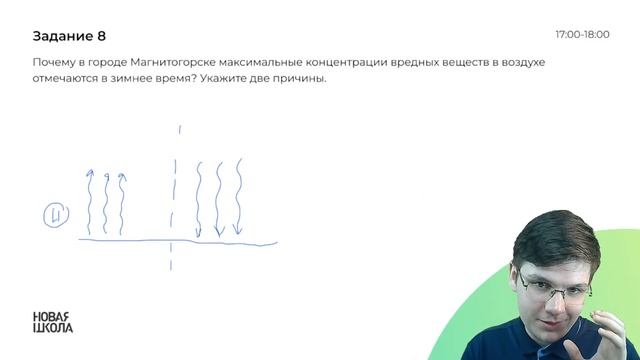Самые СЛОЖНЫЕ задачи по Экологии и Хозяйству в ЕГЭ по ГЕОГРАФИИ | Новая Школа ЕГЭ смотреть онлайн