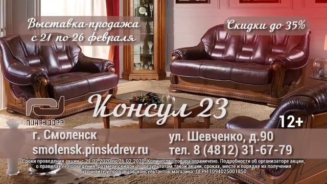 Выставка-продажа белорусской мебели Пинскдрев в Смоленске! смотреть онлайн