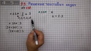 Упражнение № 128 – ГДЗ Алгебра 7 класс – Мерзляк А.Г., Полонский В.Б., Якир М.С.