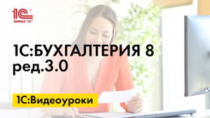 Печать инвентарных этикеток со штрихкодами для ОС в 1С:Бухгалтерии 8