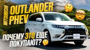 Обзор Mitsubishi Outlander PHEV 2023 обновления и характеристики 🚗🔋 | Все еще актуален?