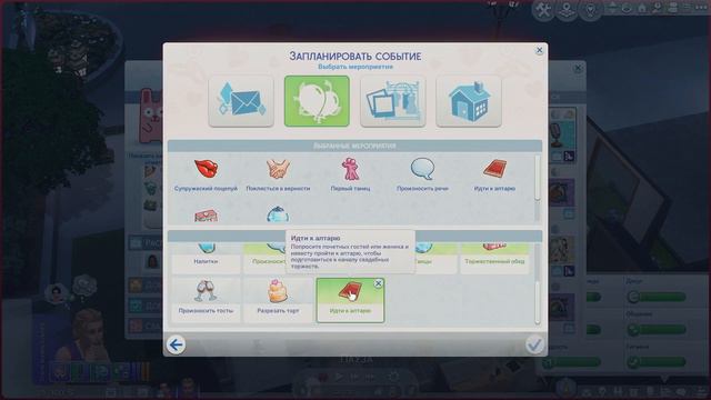 Династия Маккартни | Ep. 3 | The Sims 4 смотреть онлайн