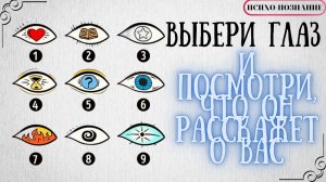 Тест! Узнай, в чем твоя уникальность! Психология!