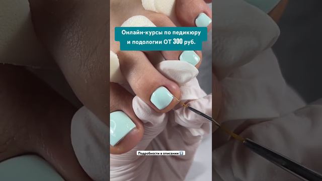 Только до 10 марта в ParisNail скидки на вебинары по педикюру и подологии. Читайте описание #ногти