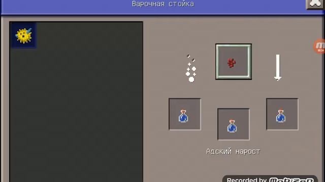 как сделать зелье подводного дыхания в Майнкрафте. смотреть онлайн