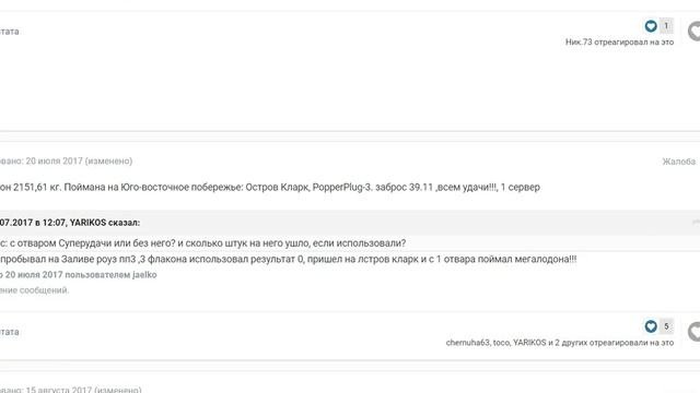 Русская рыбалка 3.99 - Поимка МЕГАЛОДОНА и продажа по двойной цене!