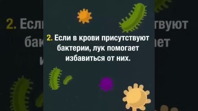 Лечение луком... АльхьамдулиЛлах, каждой болезни есть исцеление. Просто во сне)