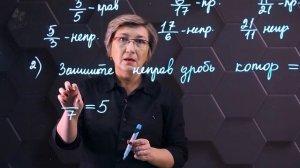 Правильные дроби. Неправильные дроби. Практическая часть. 5 класс.