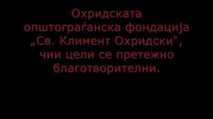 100 за Македониjа: №18 Антон Кецкаров од Охрид