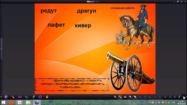 Бородино