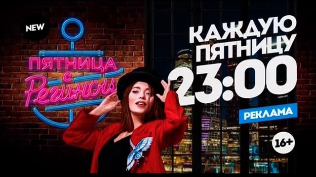 Пятница реклама 2. Пятница! (телеканал). Пьятница погубит субботу. Пятница погубит субботу социальная реклама. Телеканал пятница заставка.