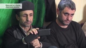 Мавлид в селении Куба Лакского района (1 часть)