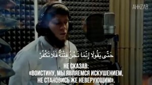 Алибек Асад. Сура «Аль-Бакара»