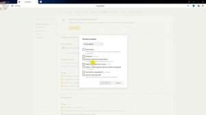 Как Очистить или Удалить Историю Просмотров в Яндекс Браузере в 2023 году
