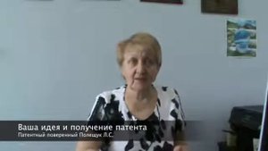 Патентный поверенный