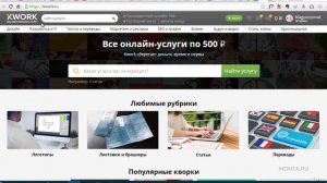 18. Как работать с заказчиком на кворке, правила