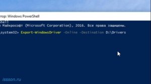 ✔️ Как быстро создать резервную копию драйверов в Windows 8.1, 10 не используя сторонних программ