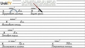 Упражнение №187 — Гдз по русскому языку 5 класс (Ладыженская) 2019 часть 1