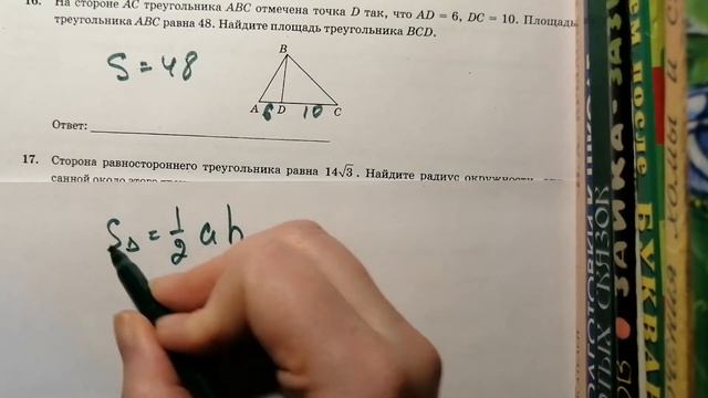 ОГЭ Р-2 номер 16 смотреть онлайн