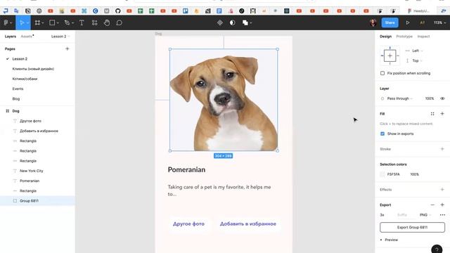 React Native Урок 1 часть 6 - figma и задание