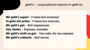 Урок №1 - А1.1 Уроки немецкого языка с нуля