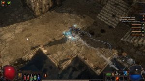 Path of Exile 3,20 Циклонер  ч7