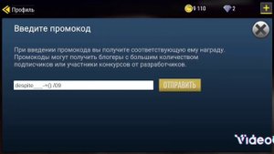 проверяем промокоды в MadOut 2