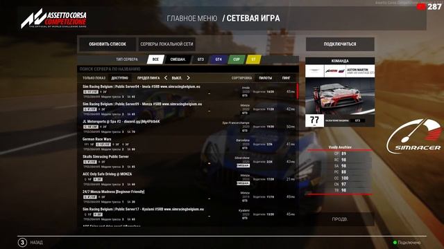 АСТОН ПОВЕР НА ЛЕГЕНДАРНОЙ СПА. Assetto Corsa Competizione. смотреть онлайн