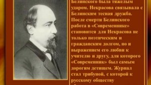 Онлайн-биография «Поэт и гражданин Некрасов»
