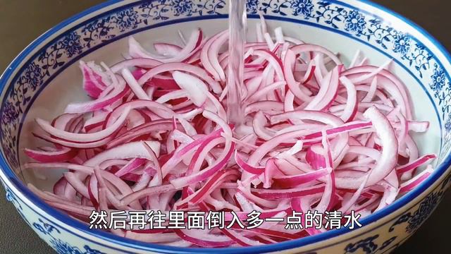 涼拌洋蔥怎麼做才好吃！訣竅告訴你，清脆爽口還不辣，一盤不夠吃。【柚子愛吃】，#涼拌洋蔥的做法 ，#涼拌洋蔥 ，#涼拌洋蔥最好吃的做法