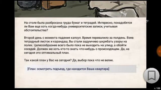 Пришествие тьмы.#1 Начало Апокалипса!