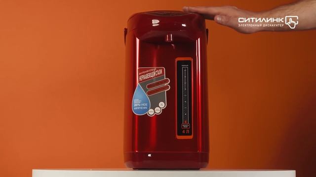Обзор термопота ВЕЛИКИЕ РЕКИ Чая-7 | Ситилинк смотреть онлайн