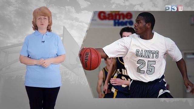 Баскетбол. Основные приемы игры: техника выполнения ведения мяча смотреть онлайн