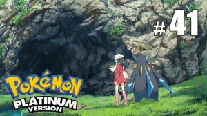 Ниндзя, скрытые в тумане - Pokemon Platinum - #41