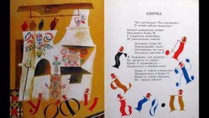 Юлиан Тувим. Азбука