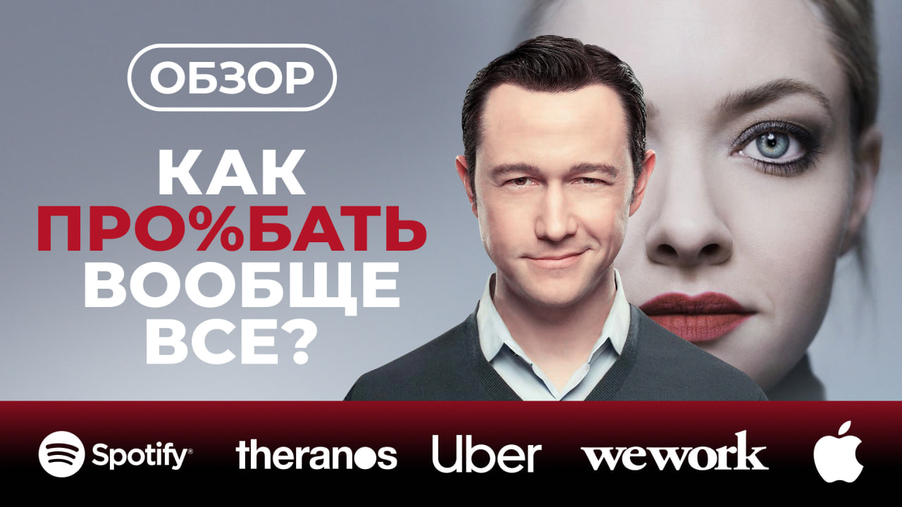Сериалы про стартапы с высокой оценкой