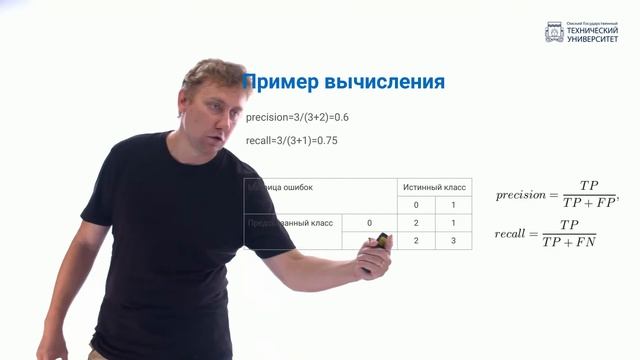 10.1. Валидационная выборка смотреть онлайн