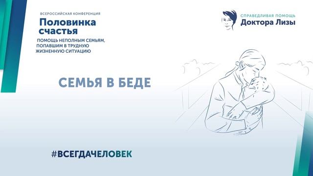 Половинка счастья. Часть 1 смотреть онлайн